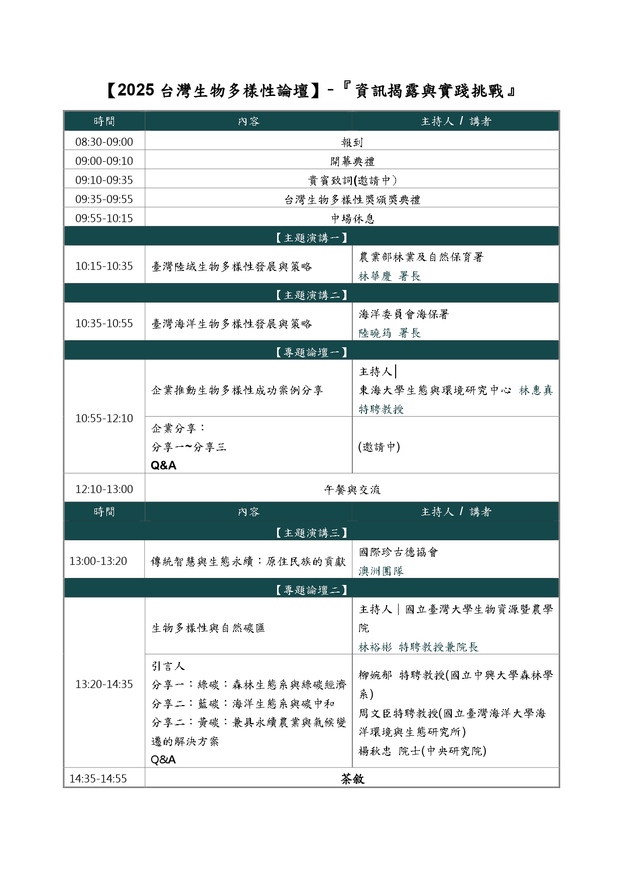 活動海報