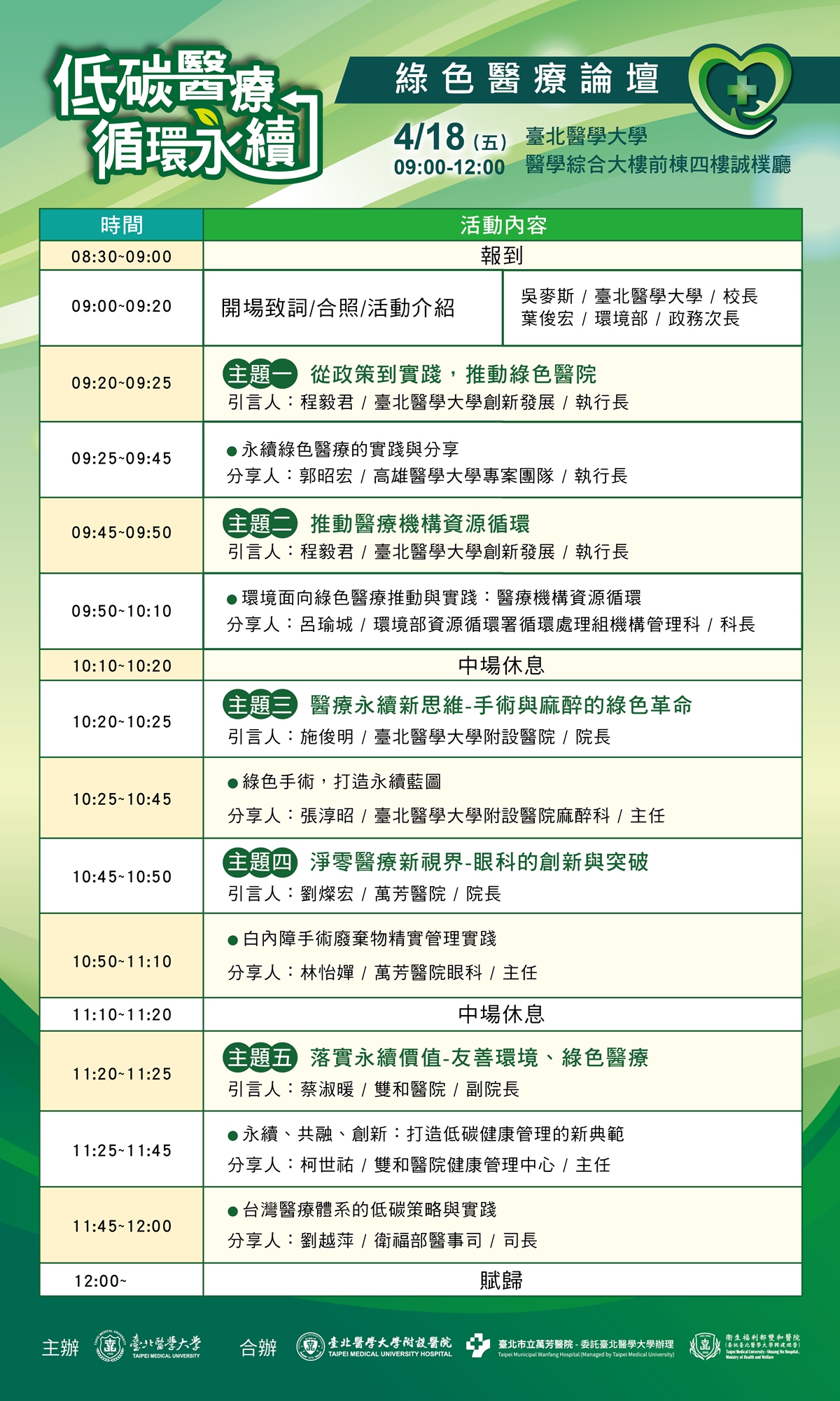 活動圖片