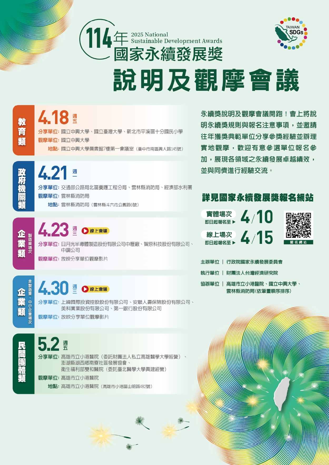 活動圖片