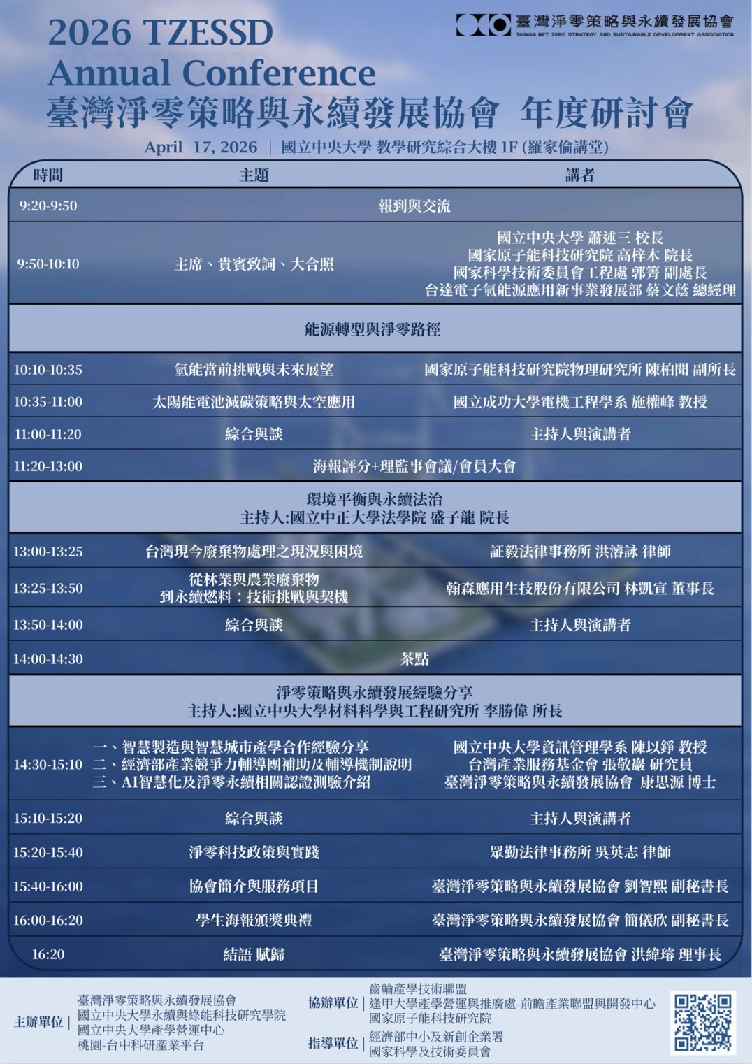 直條日程表