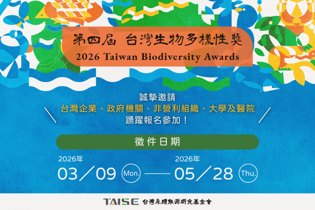 TWBA 宣傳圖1