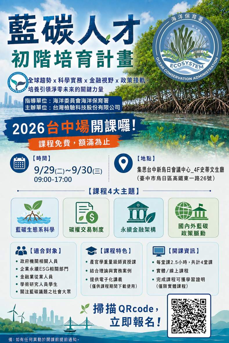 點擊切換:台中場海報