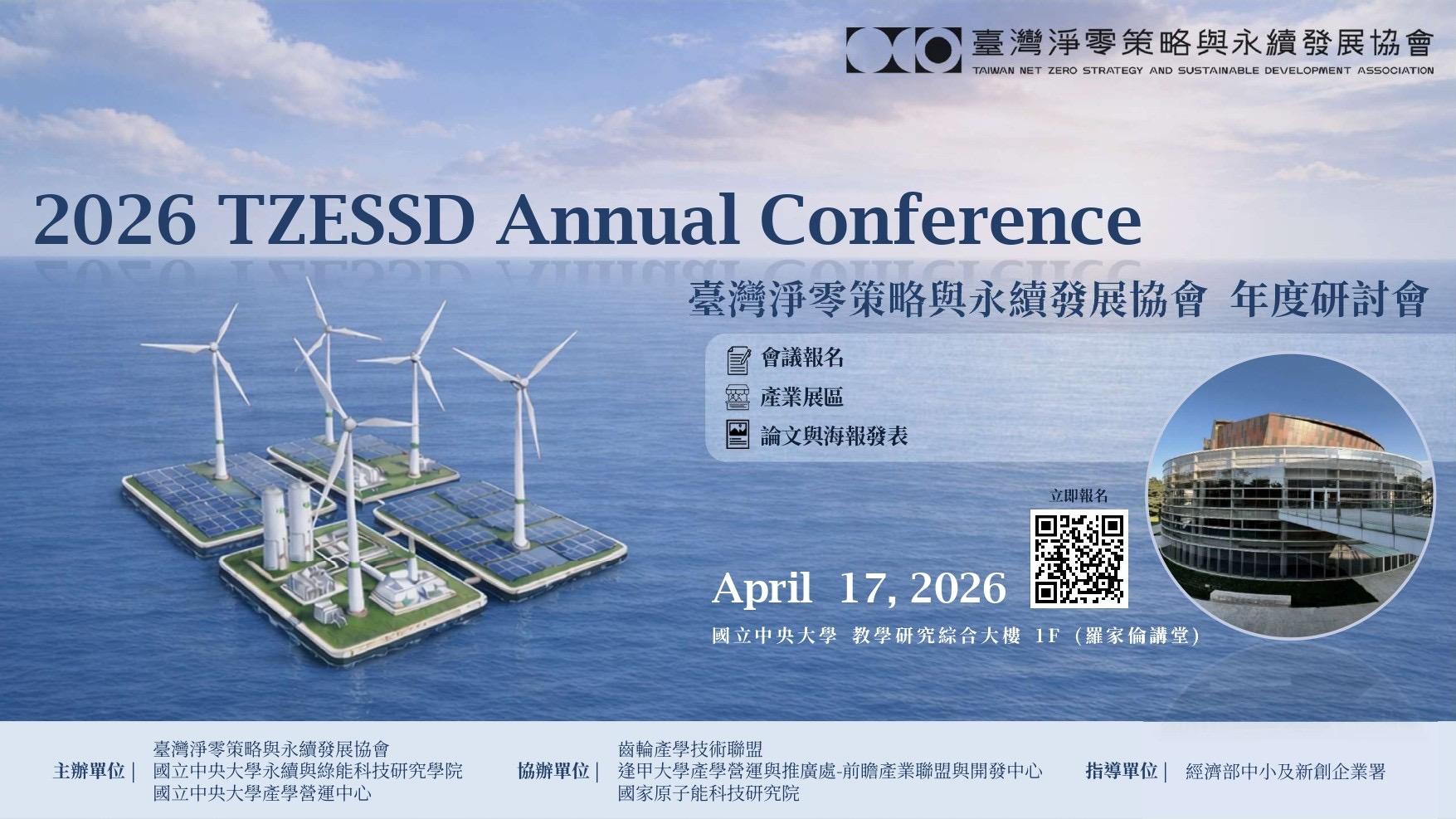 研討會橫條海報