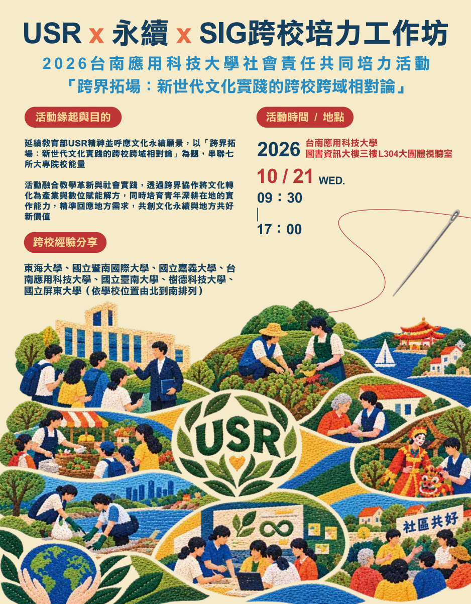 活動海報
