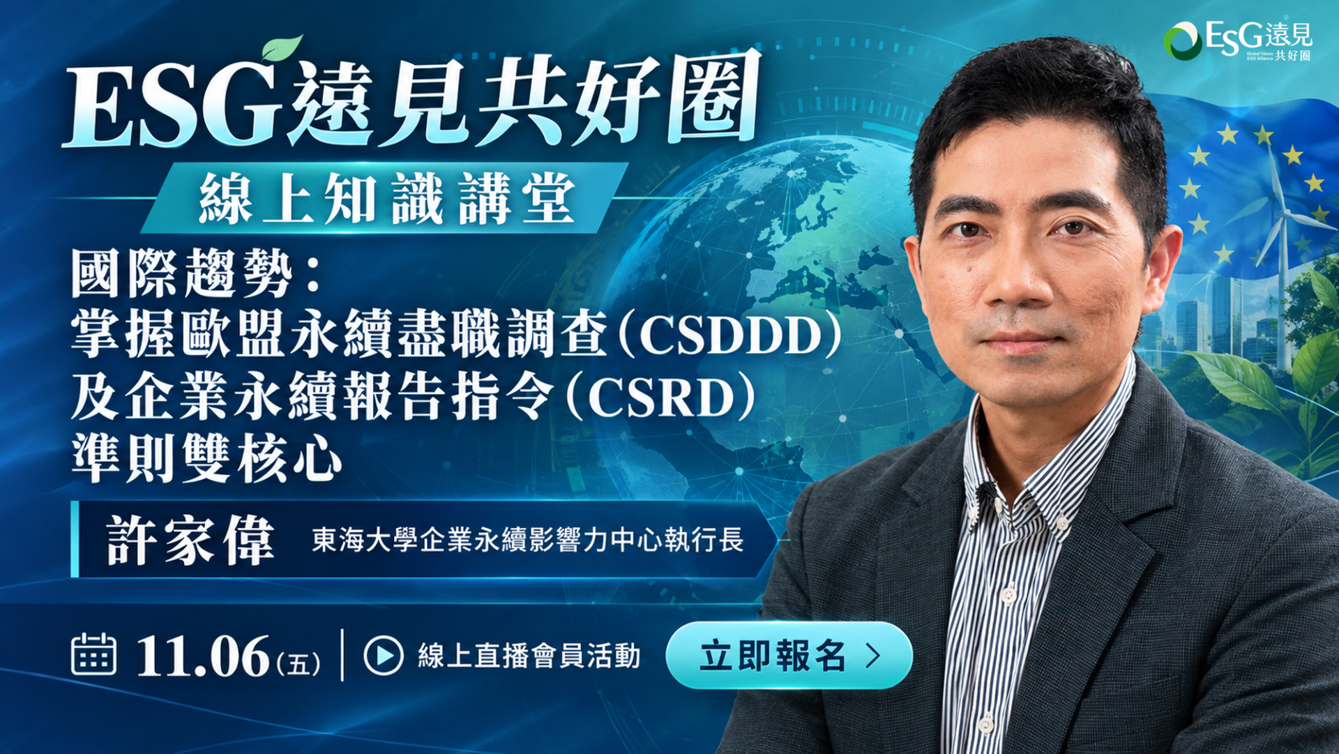 講者海報