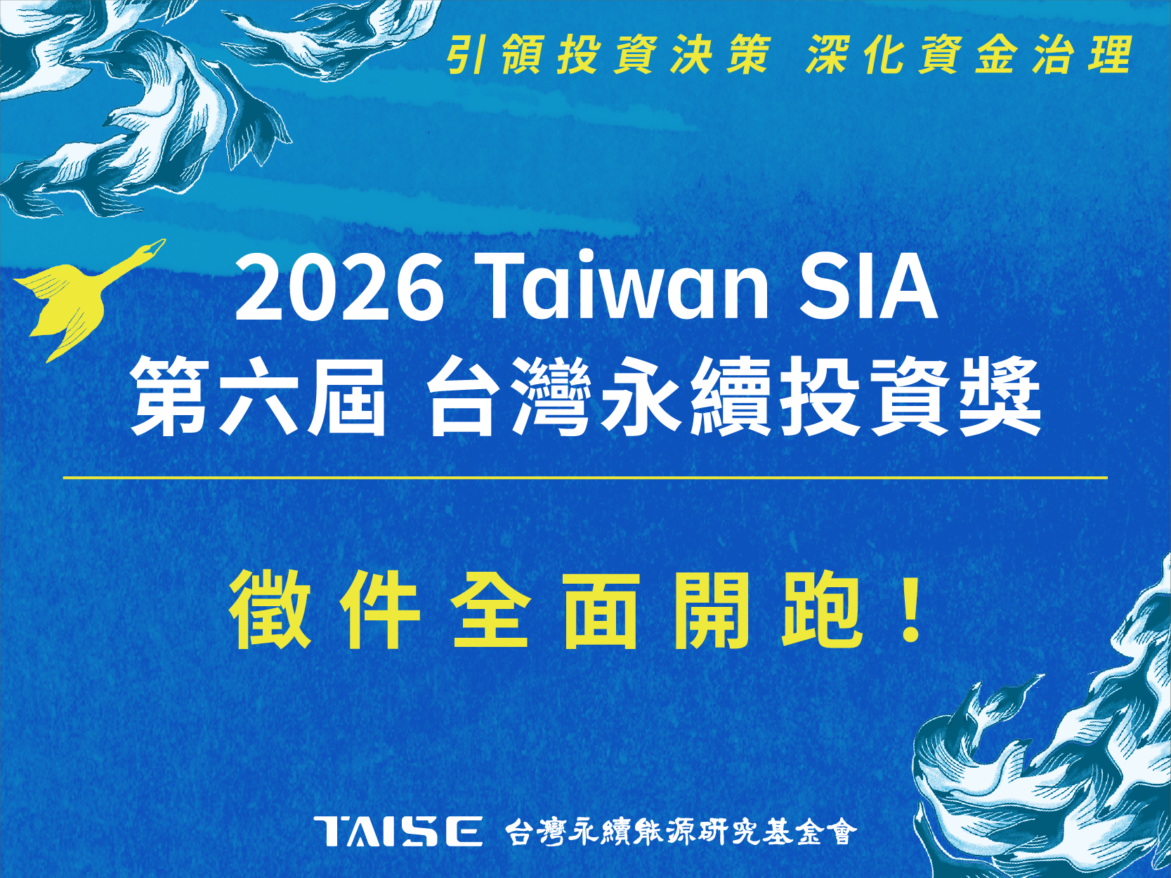 SIA 宣傳圖1