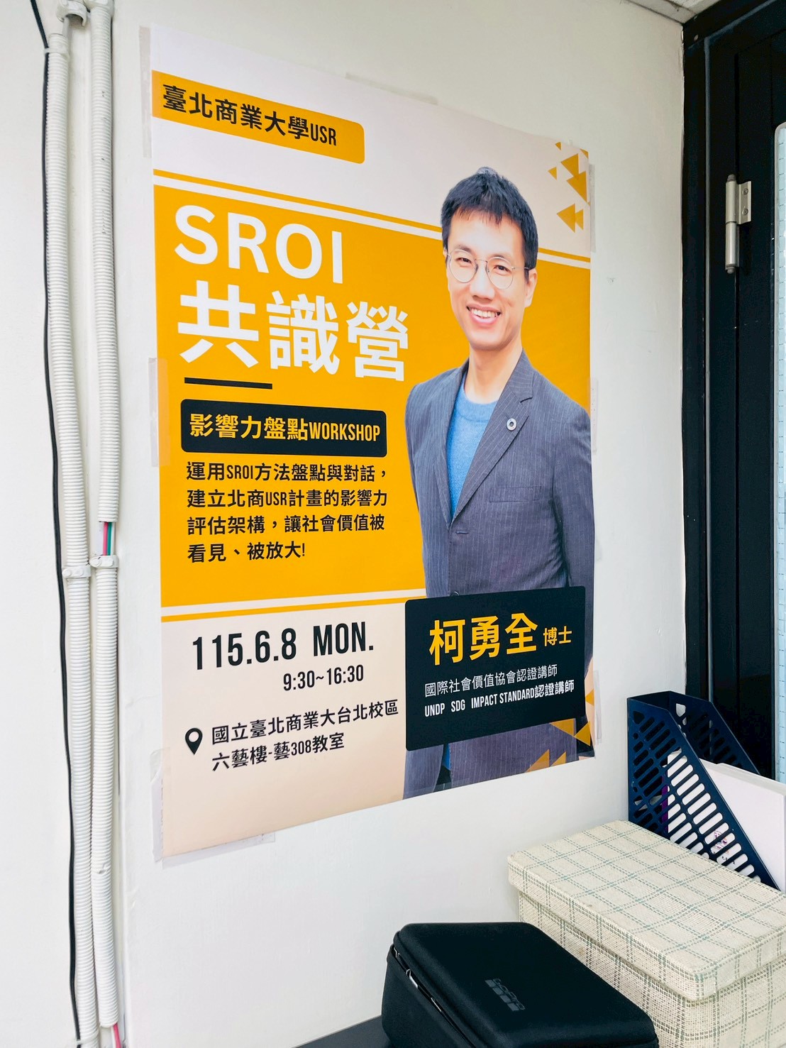 現場活動宣傳海報