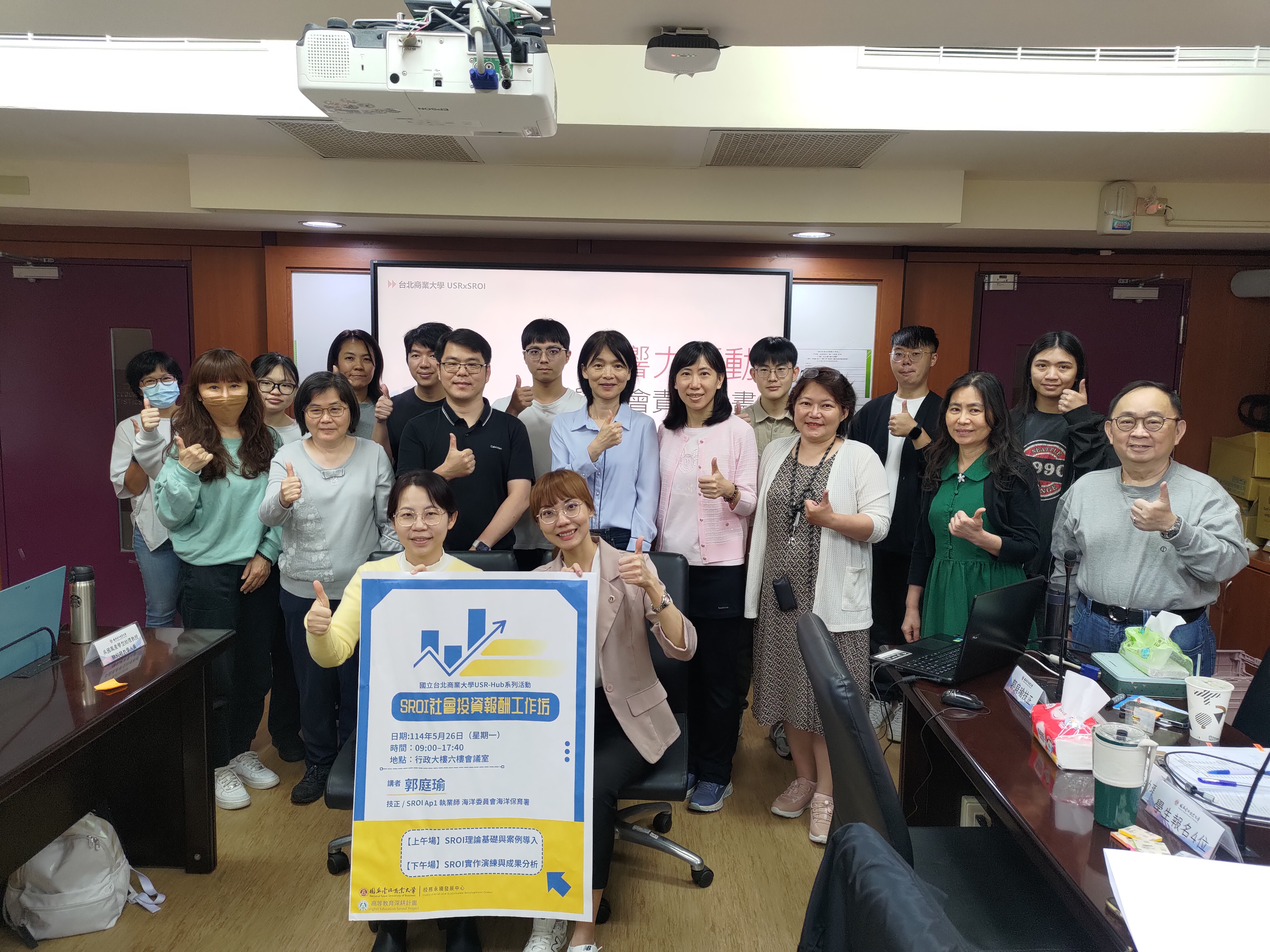 活動圖片：SROI 工作坊
