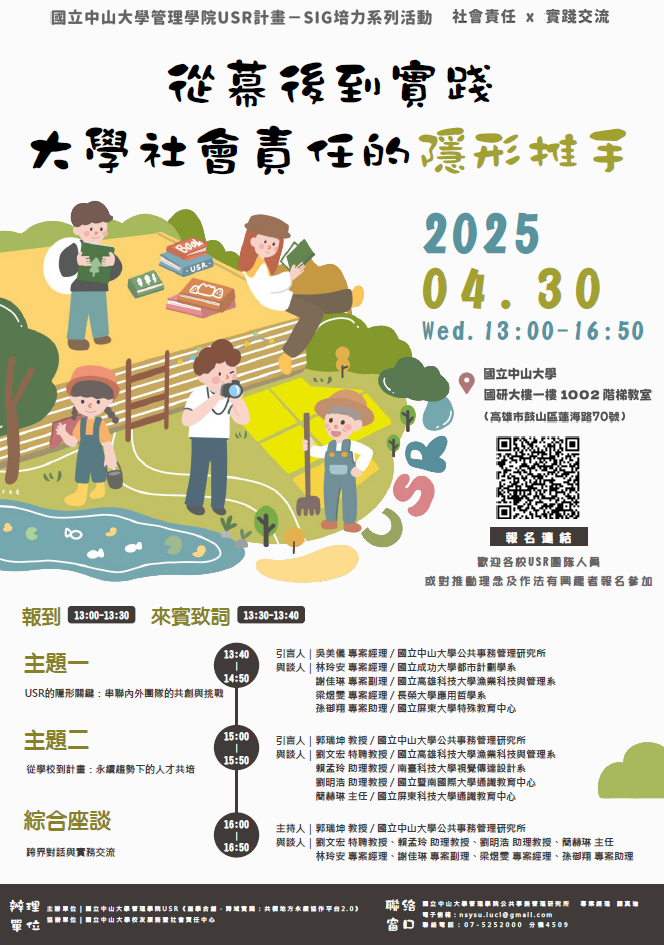活動圖片