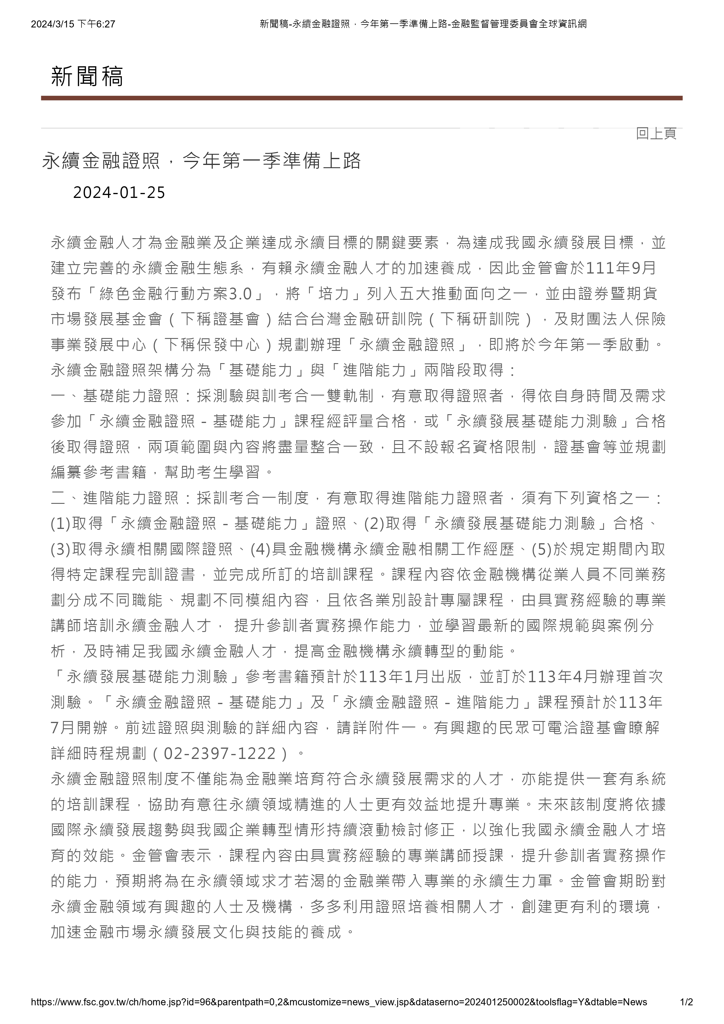 測驗公告