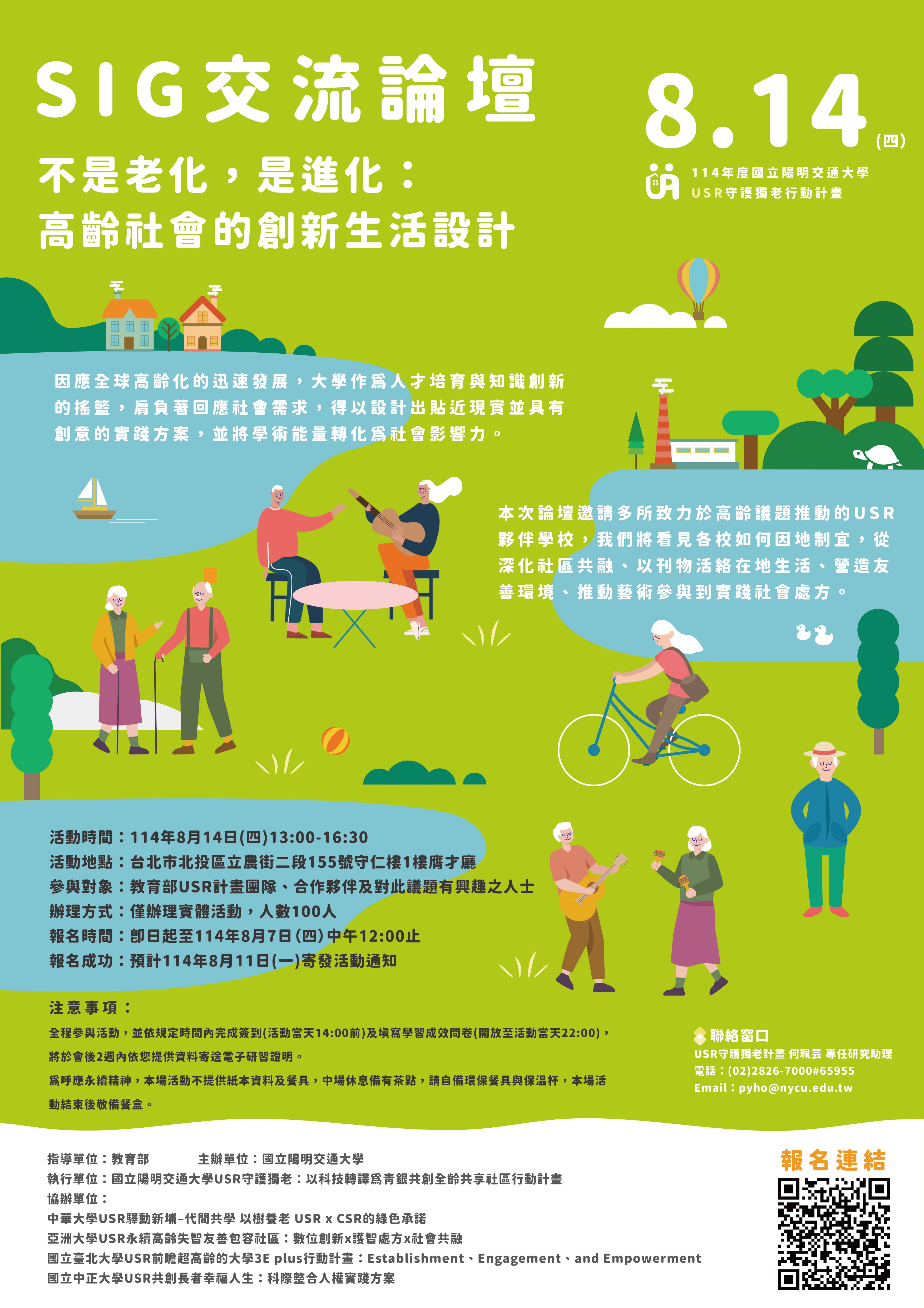 活動海報