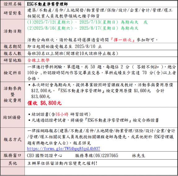研習會圖片