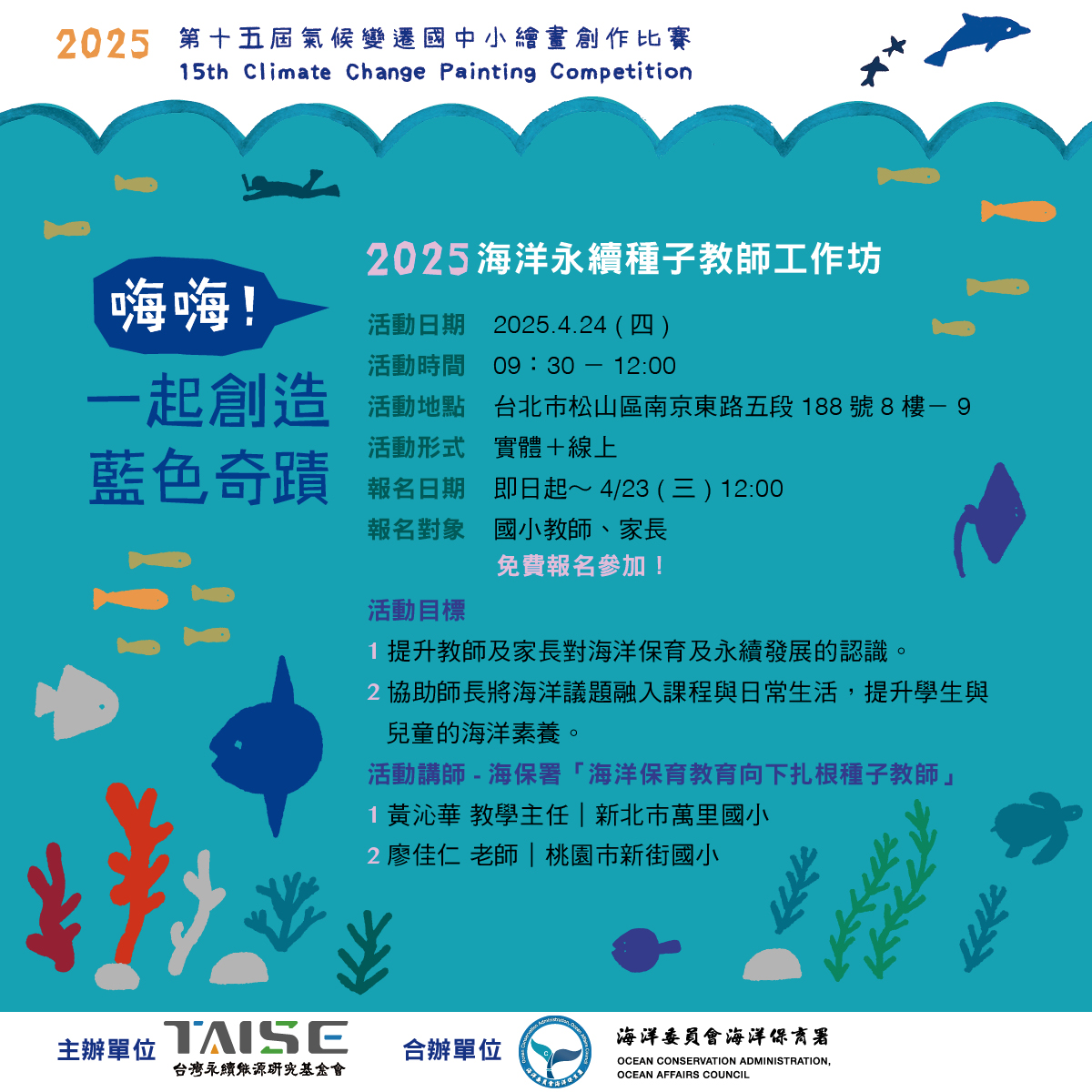 工作坊海報