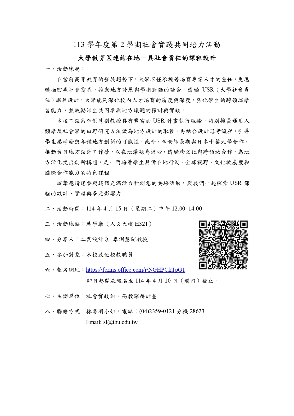 活動圖片