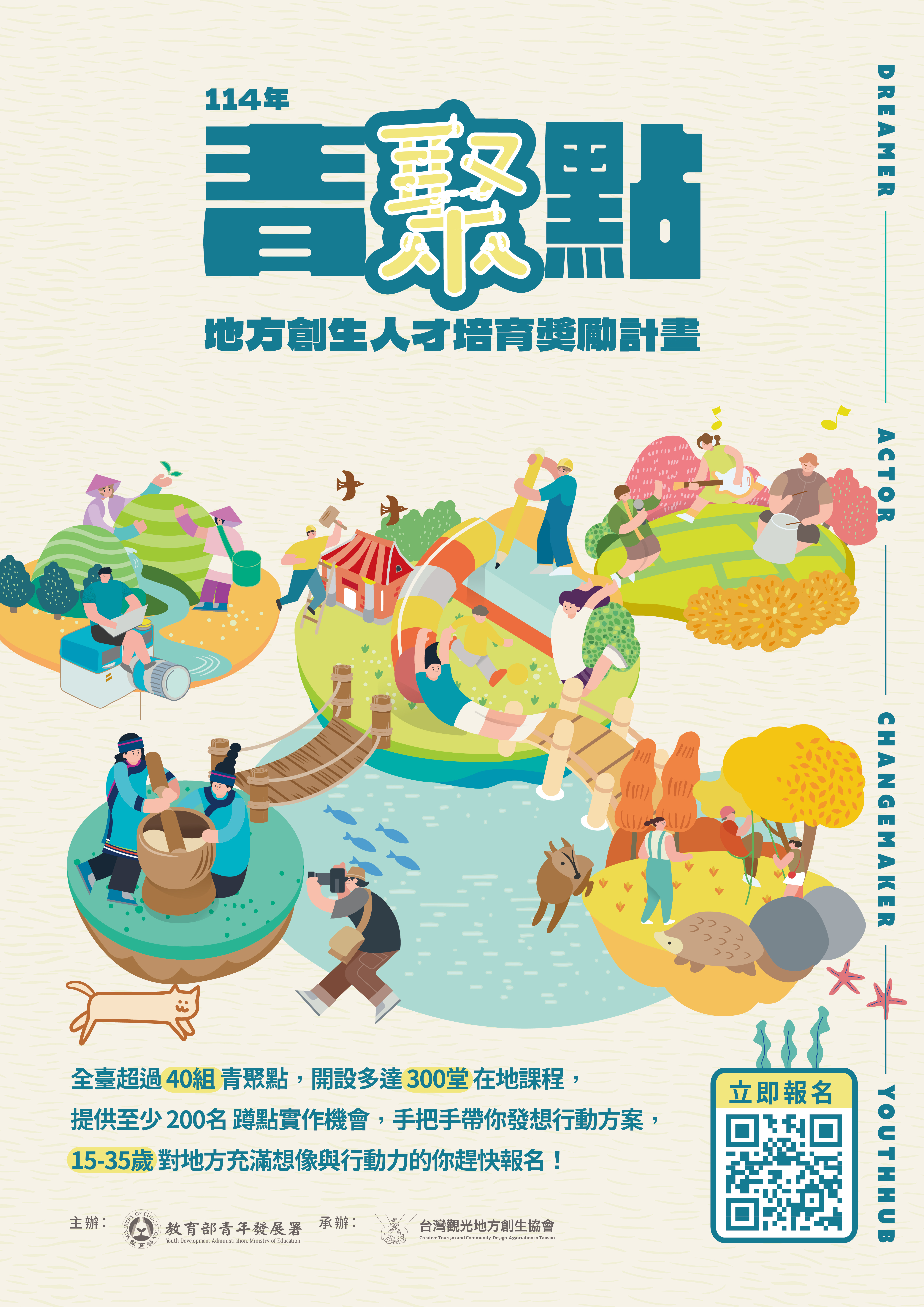 活動圖片